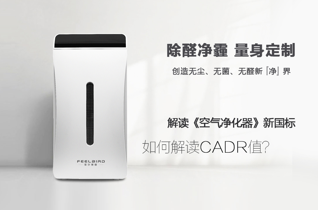 空气净化器能减少甲醛的危害吗？