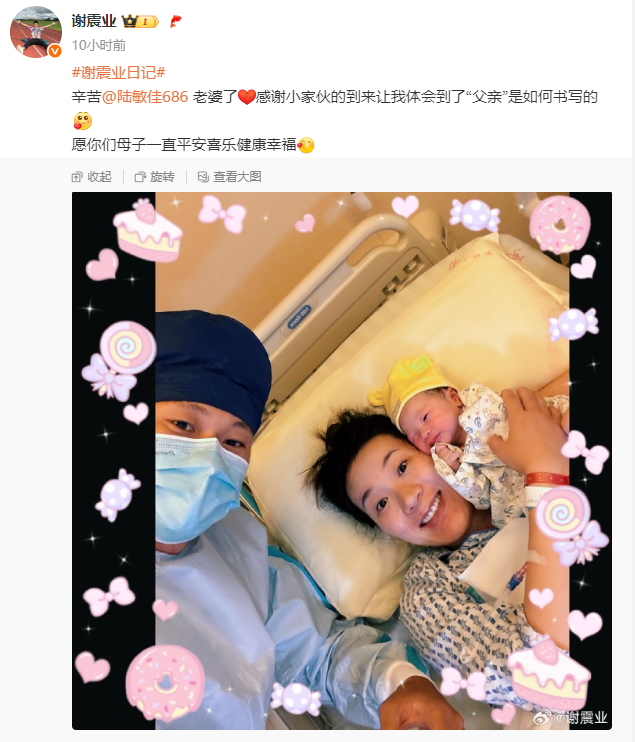 恭喜！今天凌晨，冰虫代言人谢震业喜得贵子，升级当爸啦！