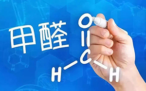 带您多方位深度了解甲醛