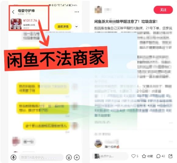 2024打假成绩单：冰虫全年斩断2000+山寨链，防伪体系再升级！