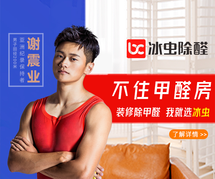 杭州上门除甲醛机构电话大全