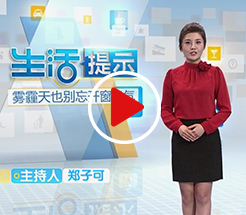 雾霾天也别忘开窗换气