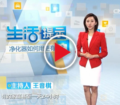 净化器如何用更有效？