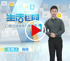 口罩过滤效率高更防霾？