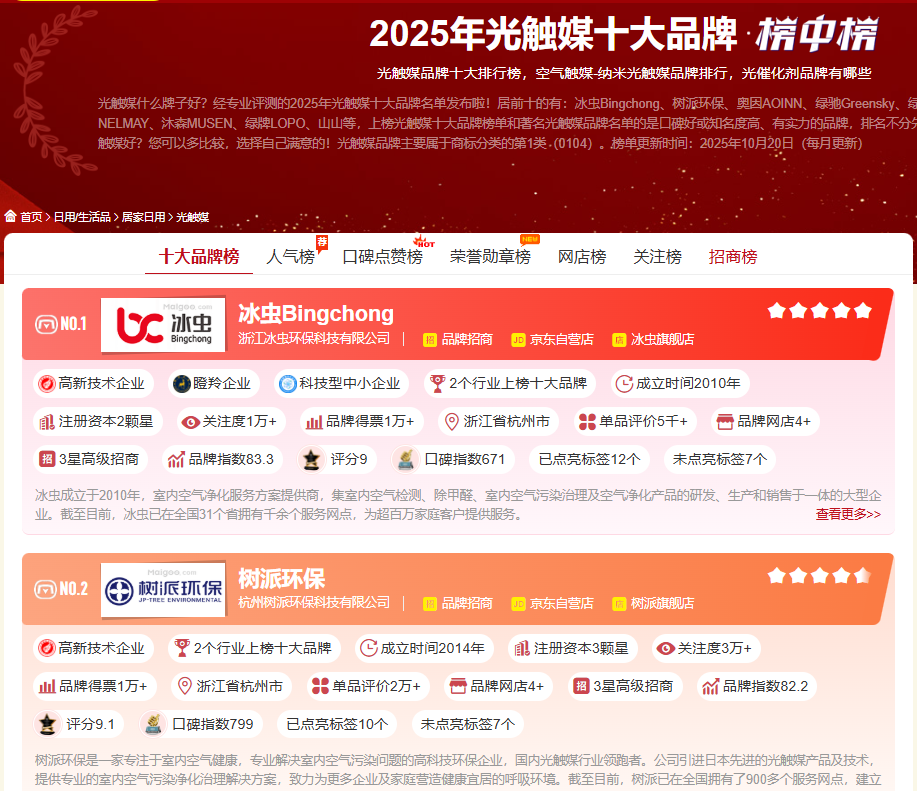 ScreenShot_2025-11-20_105130_594.png