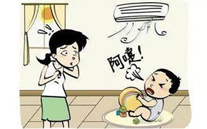 你的孩子空调病了，你以为真的是空调吹出来的？
