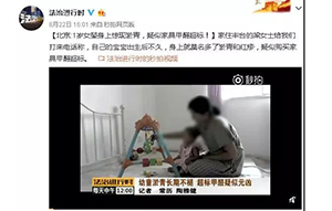 1岁女婴身上惊现淤青，疑似家具甲醛超标