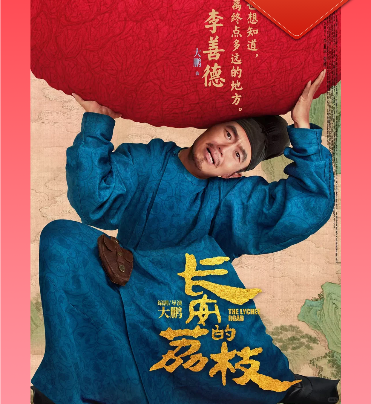 冰虫除甲醛案例—《长安的荔枝》拍摄地 | 剧组开机前甲醛治理