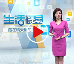 藏在晴天里的污染