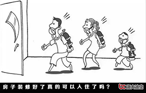 室内家居环保装修需要怎么做？