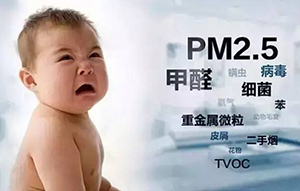 甲醛对小孩有什么危害？小孩身边的甲醛污染源有哪些？