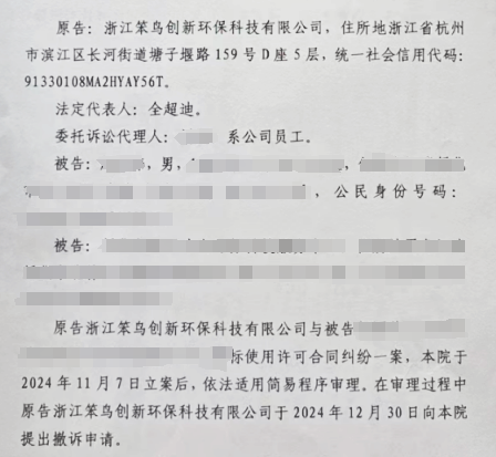 1744096481122804773C.png 微信图片_20250408151318.png