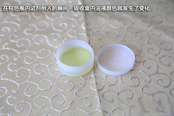 在棕色瓶内试剂倒入的瞬间,吸收盒内溶液颜色就发生了变化