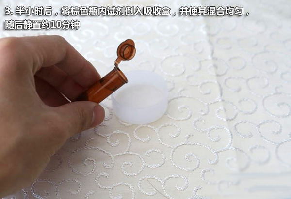 半小时后,将棕色瓶内试剂导入吸收盒,并使其混合均匀,随后静置约10分钟