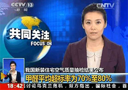 央视曝光! 甲醛到底是不是白血病真凶?