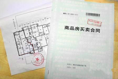 房屋买卖合同 房屋买卖合同