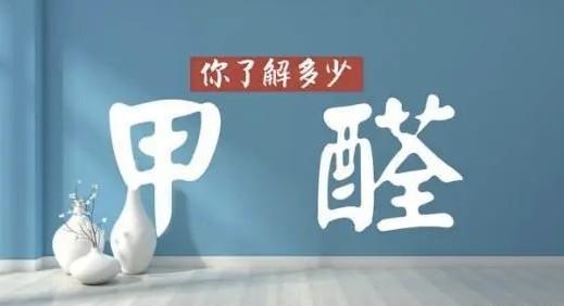柚子皮、醋可除甲醛吗？