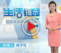 提防高发的臭氧污染