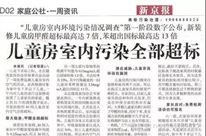 室内空气污染治理应避免的误区