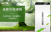 选购空气净化器，这些常识您务必了解