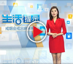 戒烟会戒出病来吗？