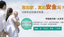 有关甲醛检测，你想了解的的知识都在这里！