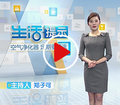 空气净化器 定期要清洗