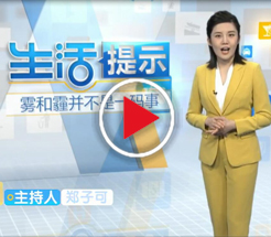 雾和霾并不是一码事