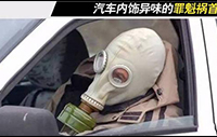 奥迪异味门疑致车主患白血病再发酵：消费者维权陷“两难”境地