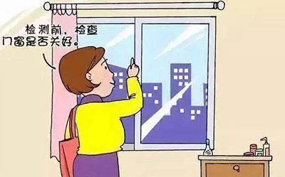 新房甲醛检测前为什么要先封闭门窗12个小时？