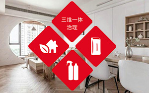 冰虫“三维一体”全方位空气治理是什么？