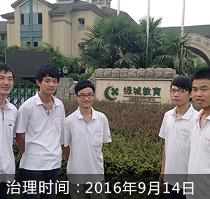 绿城育华教育集团
