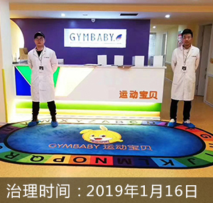 运动宝贝早教