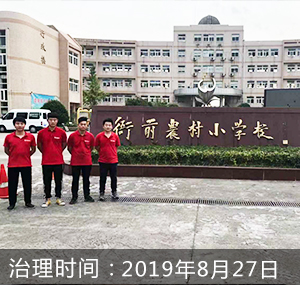 杭州萧山衙前农村小学校