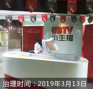 UBTV小主播