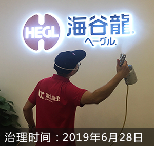 海谷龙早教