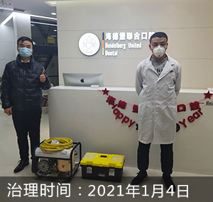 北京海德堡联合口腔创医院