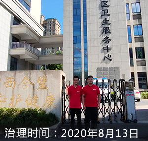 杭州三墩社区卫生服务中心