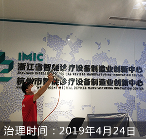 浙江省智能医疗设备制造业创新中心