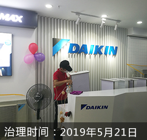 大金空调门店
