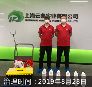 云象实业