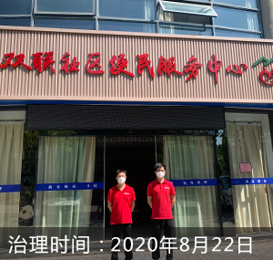 海宁双联社区便民服务中心