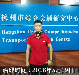 杭州市综合交通研究中心