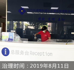 浦锦街道社区事务受理中心