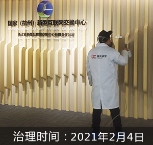 国家新型互联网交换中心