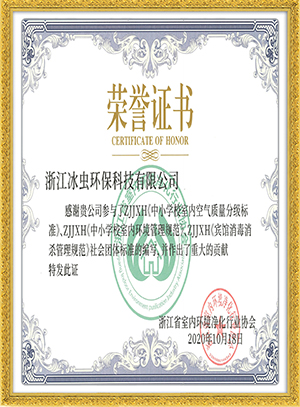 社会团体标准编写荣誉…