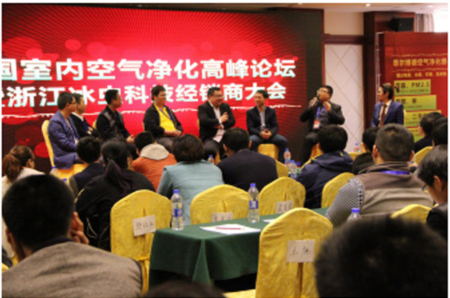 冰虫第四届加盟商会议