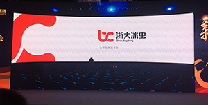 冰虫品牌升级发布会-全新LOGO完美亮相