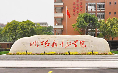 一次南湖行，一生红船情