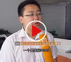 杭州电视台3套《生活频道》报道采访
